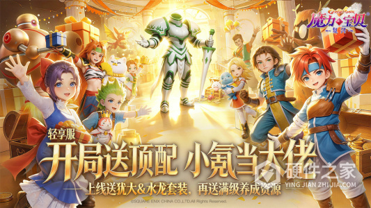魔力宝贝：复兴