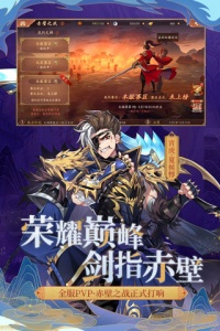 少年三国志2先锋服