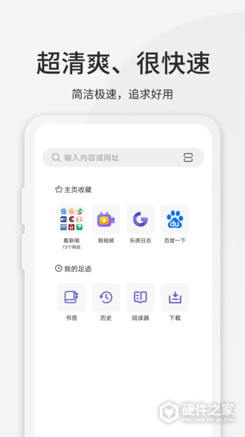乐感浏览器app