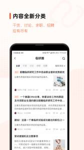 药研社