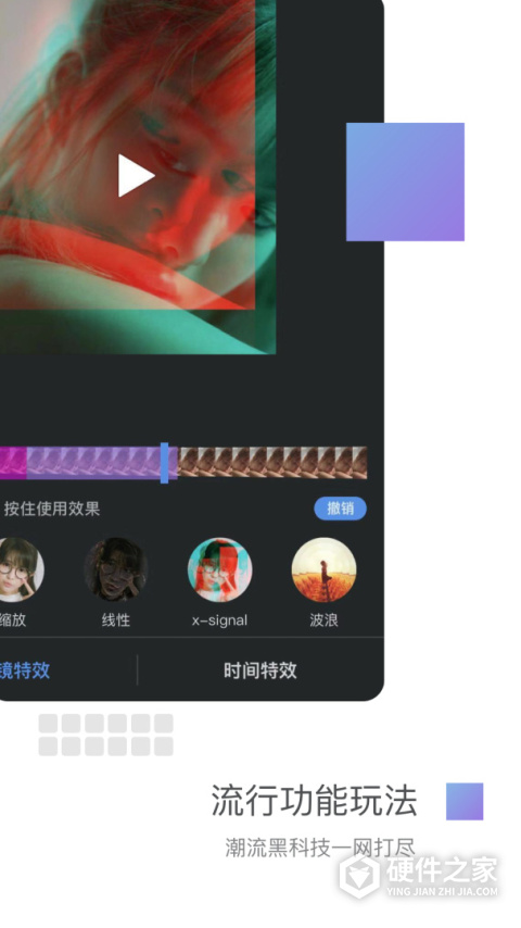 美摄app官方版