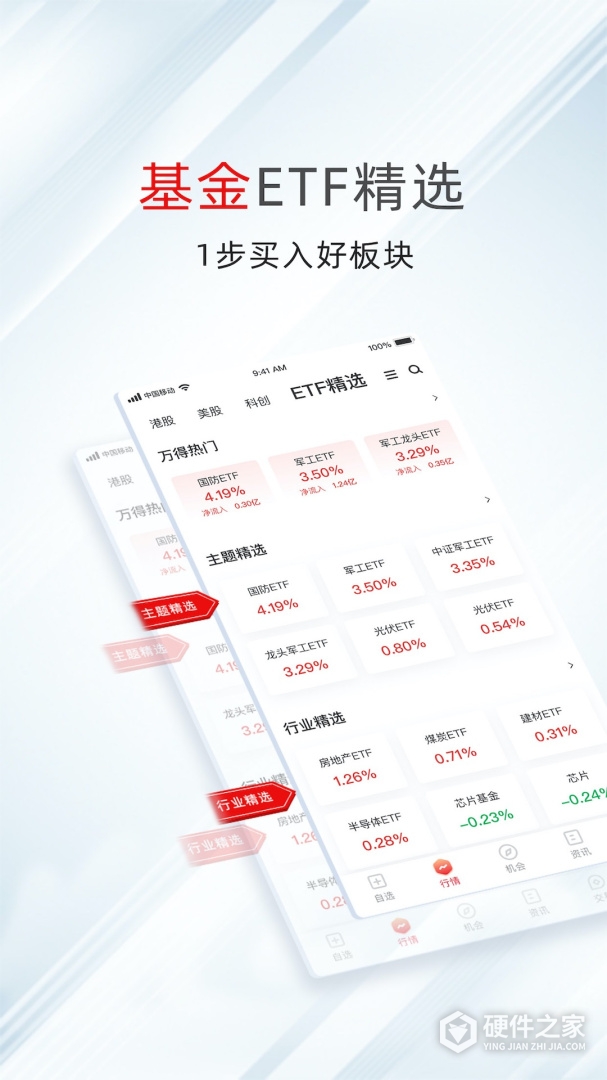 万得股票