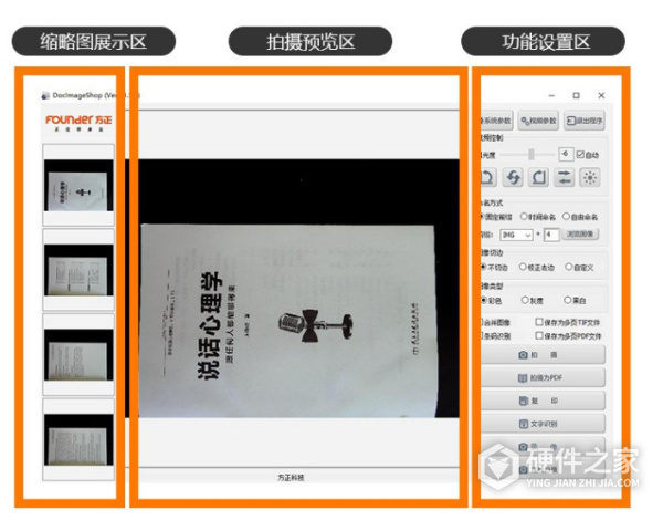 方正Founder Q1000 for win7/8/10 32bit