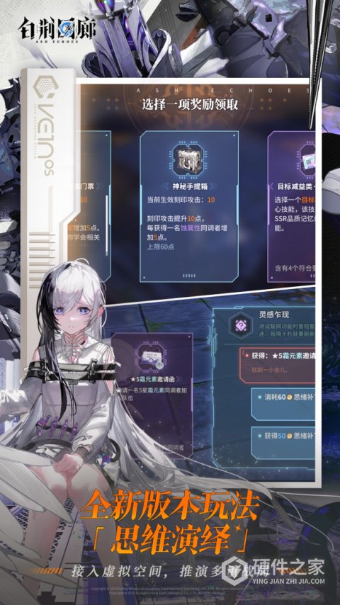 白荆回廊手游