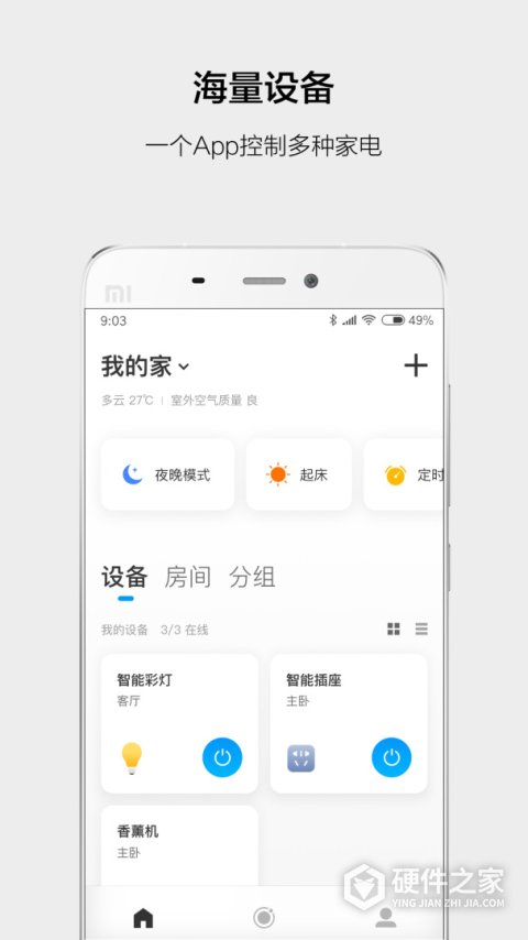 云智能app