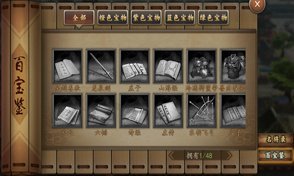 三国志2017oppo客户端