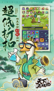 天下无双HD