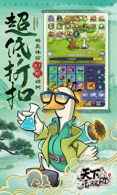 天下无双HD