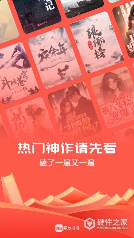 阅友免费小说