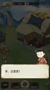 中华生僻字赚钱版
