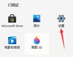 win11安装以后不能联网如何解决