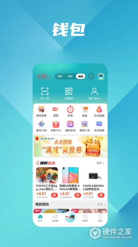 读嘉新闻客户端