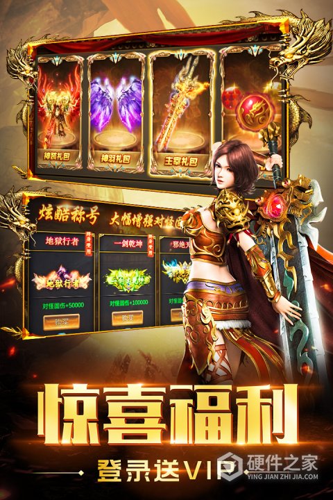 圣域传奇小米渠道服