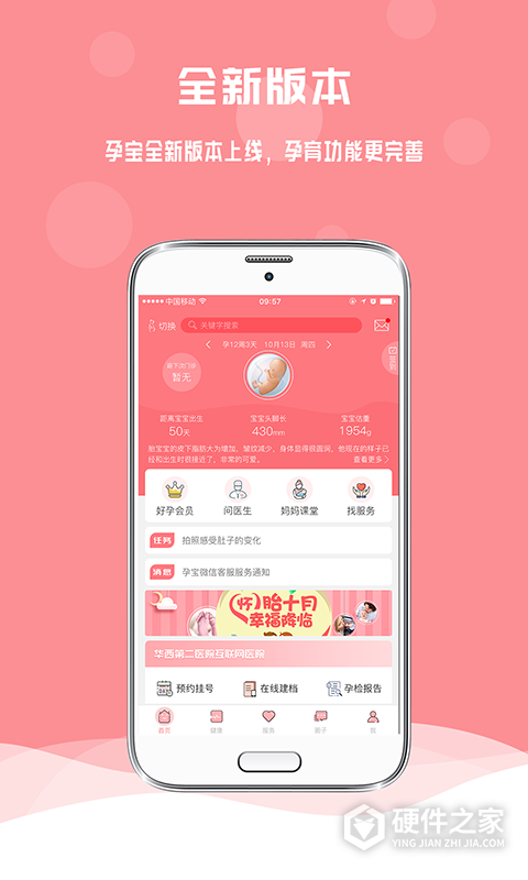 孕宝app
