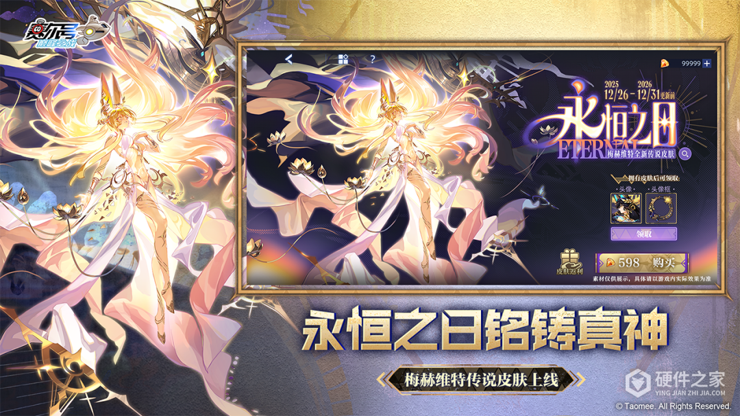 赛尔号巅峰之战