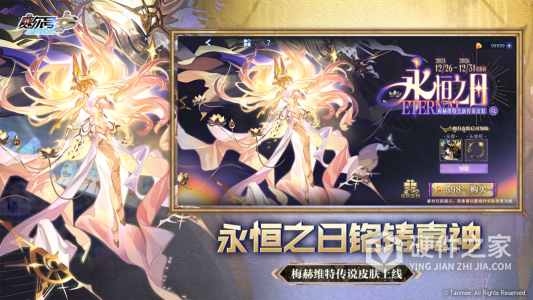 赛尔号巅峰之战