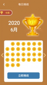 数独九宫格最新版