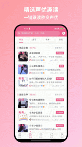 萌配音