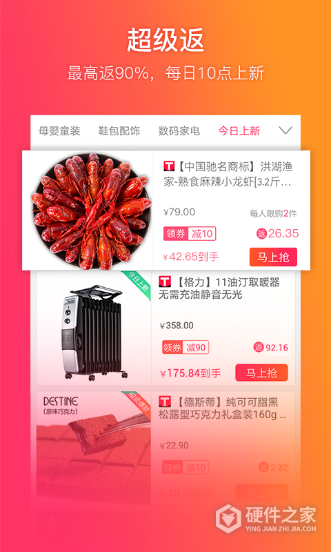 给惠网