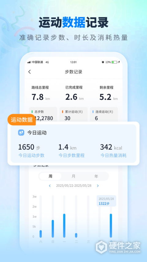 全民走路计步最新版