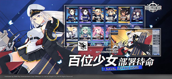 碧蓝航线台服最新版
