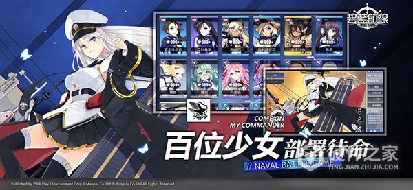 碧蓝航线台服最新版