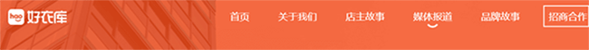 好衣库app