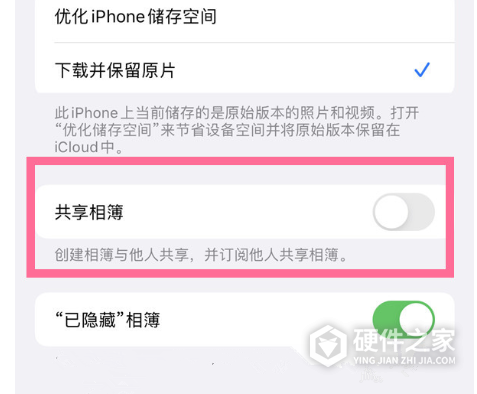 iPhone13怎么进入共享相簿