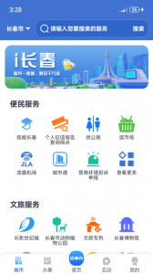 吉事办