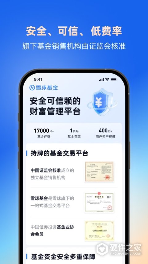 雪球网app