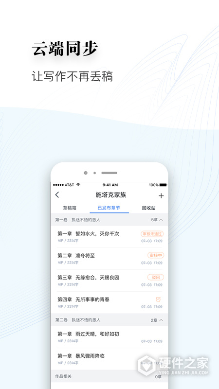 逐浪作家助手