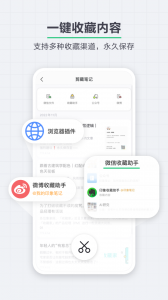 印象笔记