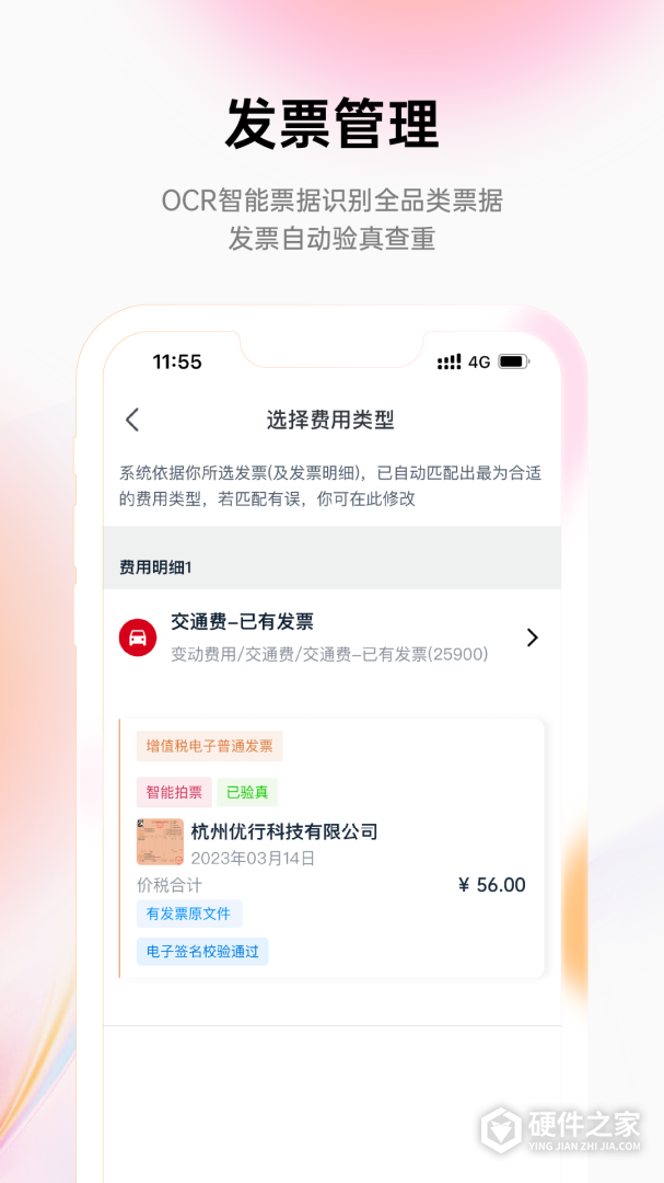 易快报