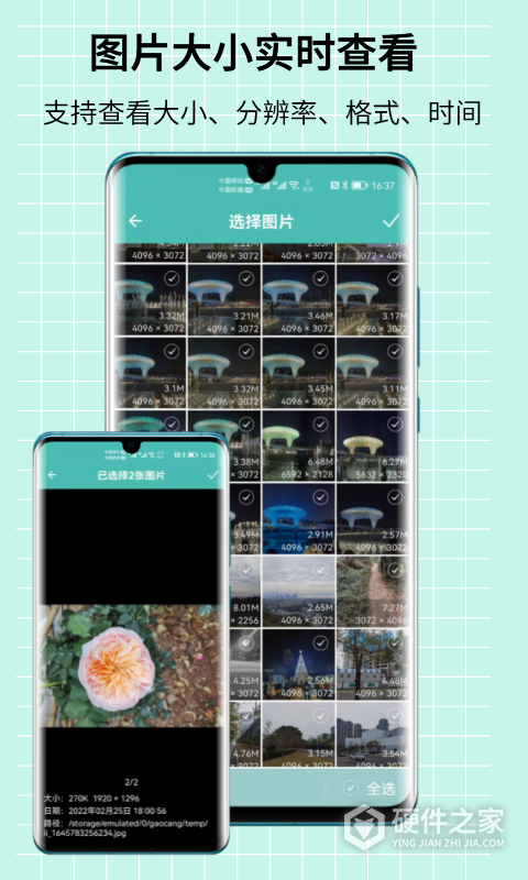 图片压缩王app