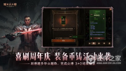 暗黑破坏神：不朽国际服