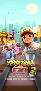 地铁跑酷无限钥匙无限金币国际服