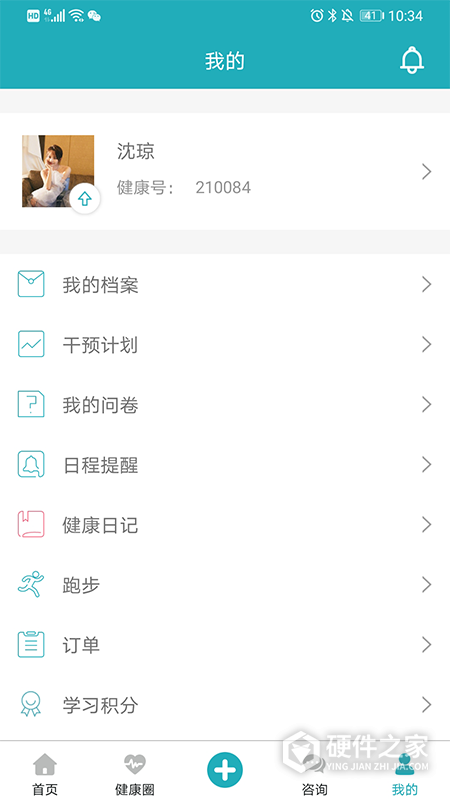 体重管家App