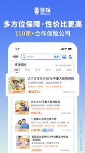 慧择保险网