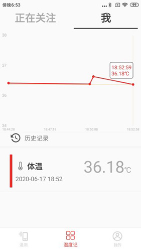 温伴