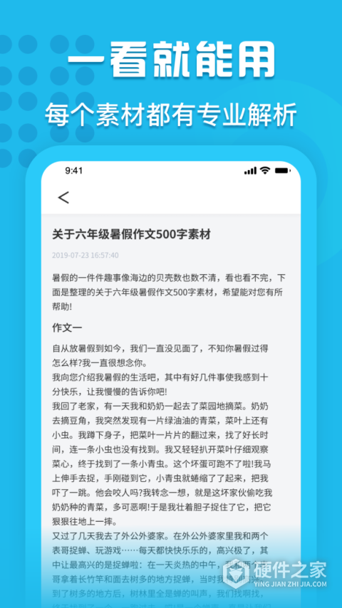 量子速写app
