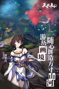 天地劫幽城再临抖音版