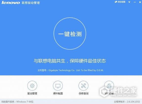联想硬盘驱动
