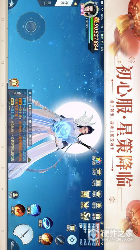 镇魔曲小米版