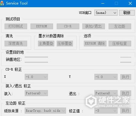 佳能g2800清零软件