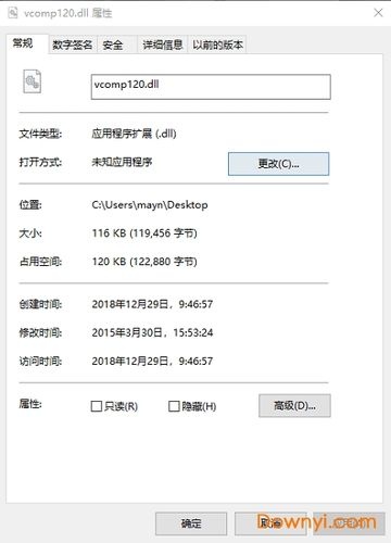 怎么解决百度网盘删除后残留dll文件