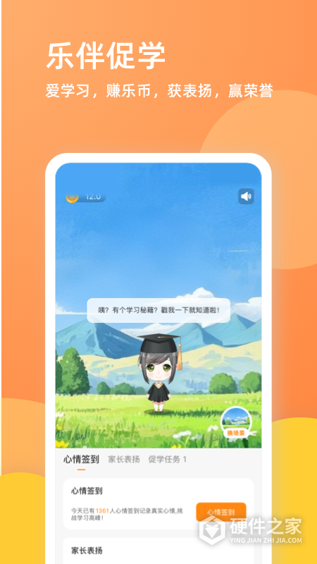 乐学一百app