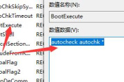 在Windows 11中关闭硬盘自检的指南