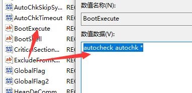 在Windows 11中关闭硬盘自检的指南