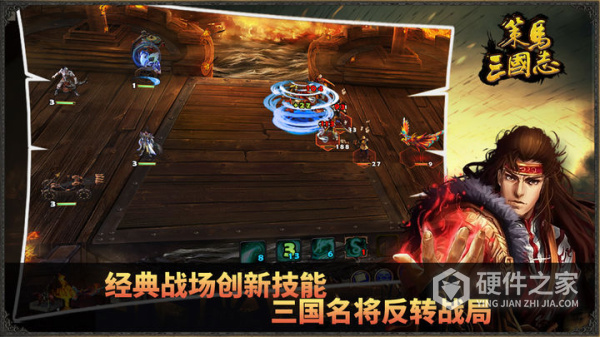 策马三国志手游
