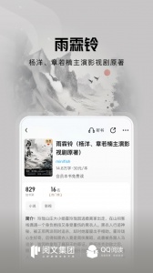QQ阅读大字版